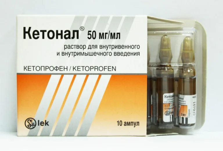 Раствор для внутривенного и внутримышечного введения Кетонал