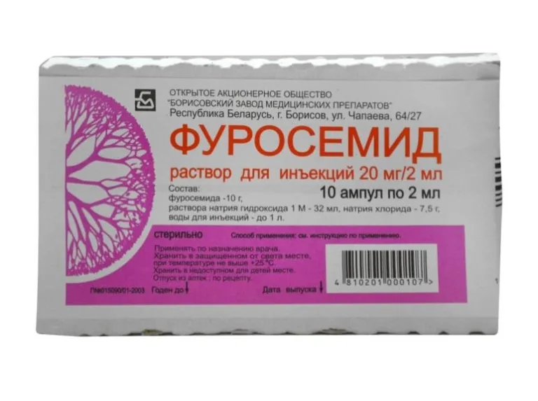 Раствор для инъекций Фуросемид