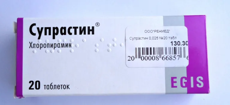 Таблетки Супрастин