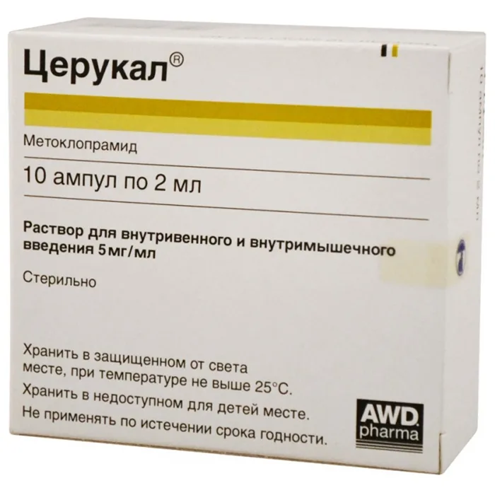 Церукал в ампулах