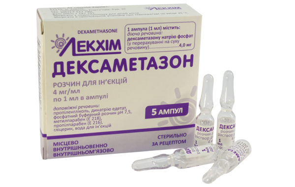 Дексаметазон является высоко эффективным препаратом