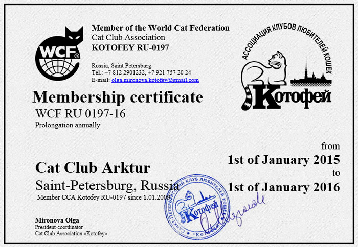 Сертификат прямого члена WCF