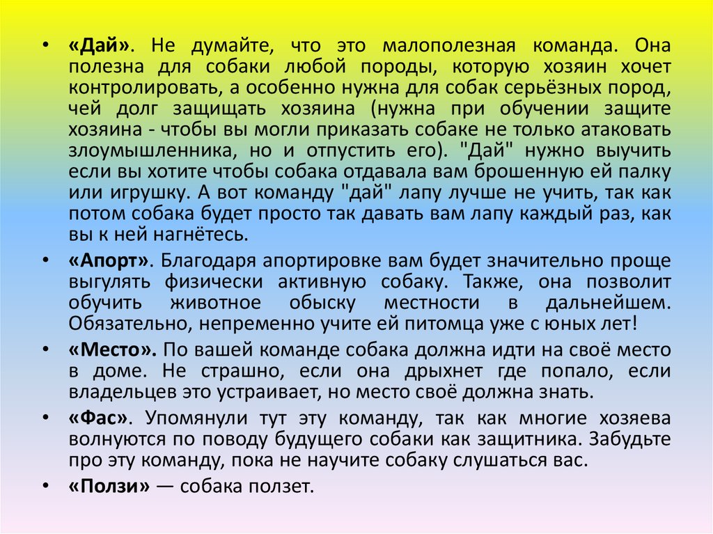 Какие команды учать на курсах ОКД. Часть 2