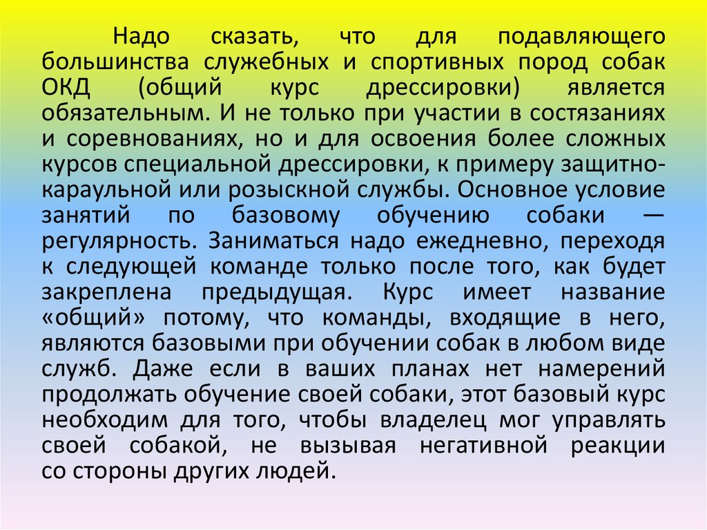 Кому необходимо обязательно пройти курс ОКД