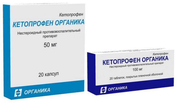 Препарат Кетопрофен